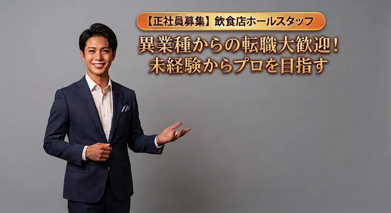 株式会社ＳＯＣＩＡＲＩＺＥの求人・転職情報