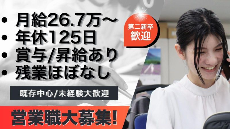 山中産業株式会社の求人・転職情報
