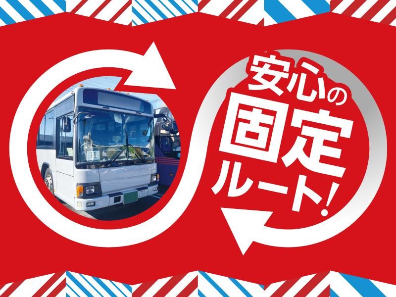 大新東株式会社_大型バス運転手(千葉県船橋市)/大新東株式会社_AT_KNTO