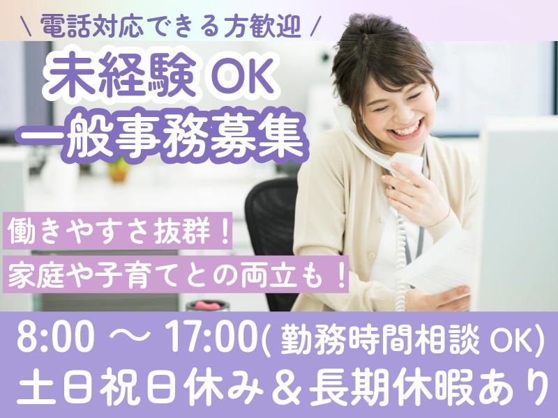 株式会社和楽　綱島店のアルバイト・バイト求人情報-01