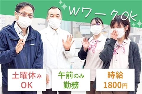 東神戸診療所のアルバイト・バイト求人情報-01