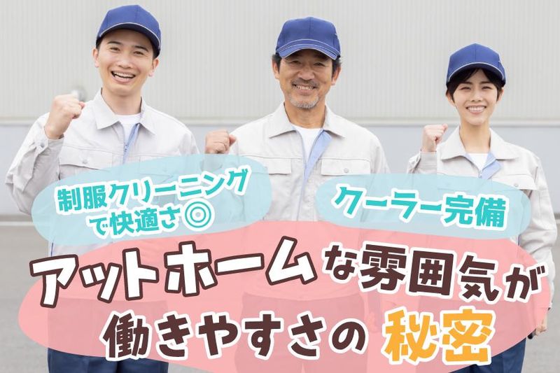 有限会社サンリバーのアルバイト・バイト求人情報-03