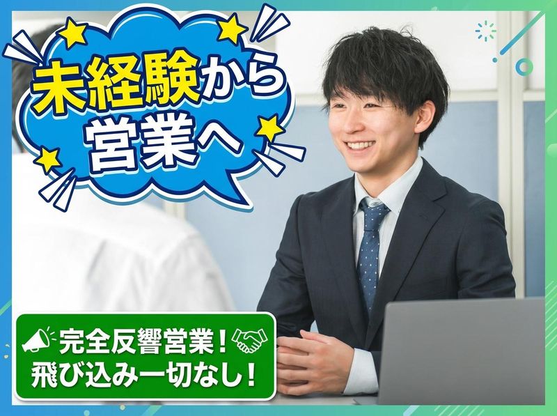 株式会社ナミキの求人・転職情報