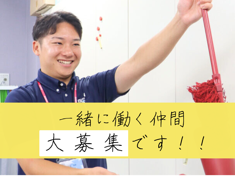 ダスキンデータム下館店のアルバイト・バイト求人情報-03
