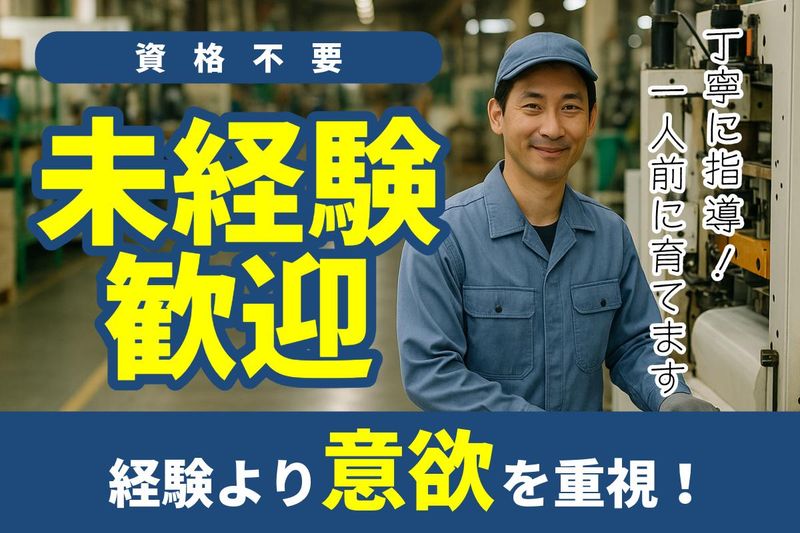 アァルピィ東プラ株式会社の求人・転職情報