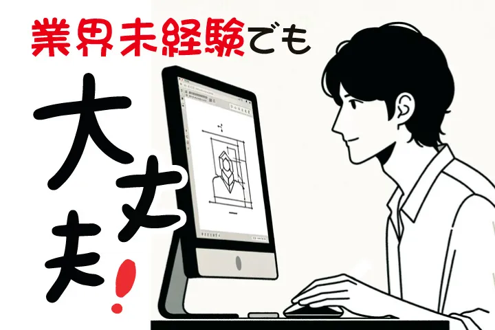 UTハイテス株式会社のアルバイト・バイト求人情報-14
