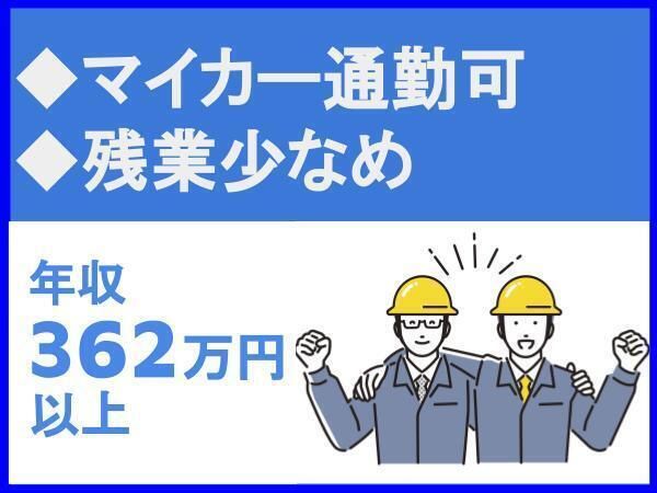 株式会社新生組の求人・転職情報