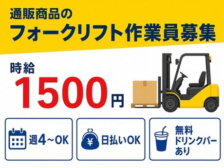 株式会社東京スタッフサービス