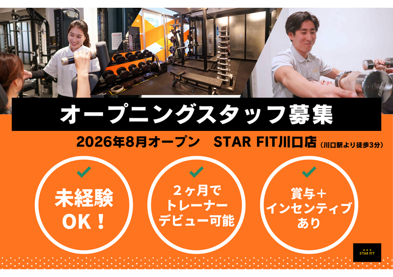 パイン株式会社の求人・転職情報