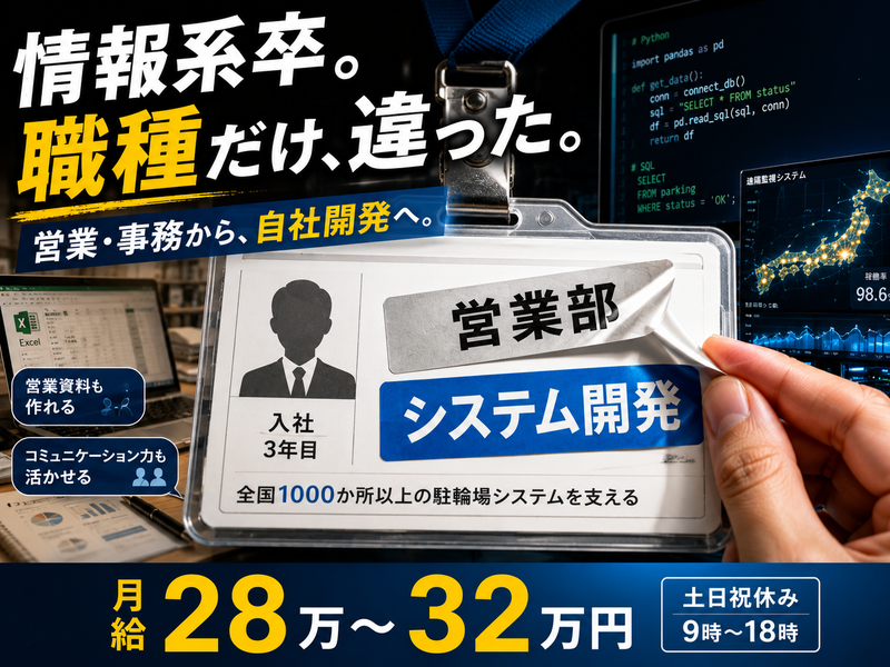 東海技研株式会社の求人・転職情報