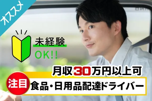 イオンネクストデリバリー株式会社
