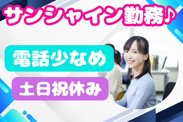 株式会社セゾンパーソナルプラスのアルバイト・バイト求人情報-23