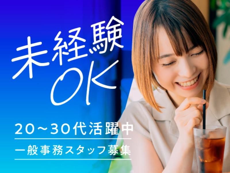 株式会社ＴａｉｕｐＬｉｆｅ-0001の求人・転職情報