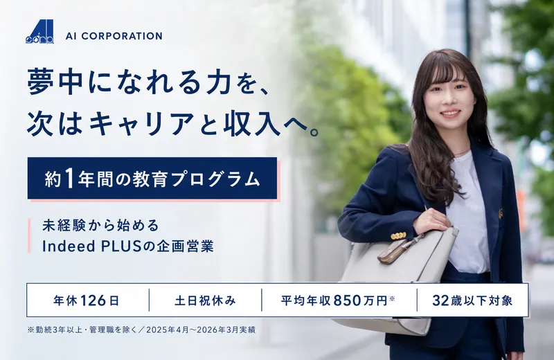 株式会社アイ・コーポレーションの求人・転職情報