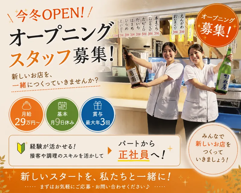 Smile5株式会社の求人・転職情報