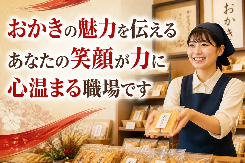 株式会社エム・アイ・オー　人材派遣ミオ・スタッフィング(派遣先:奈良県生駒市)のアルバイト・バイト求人情報