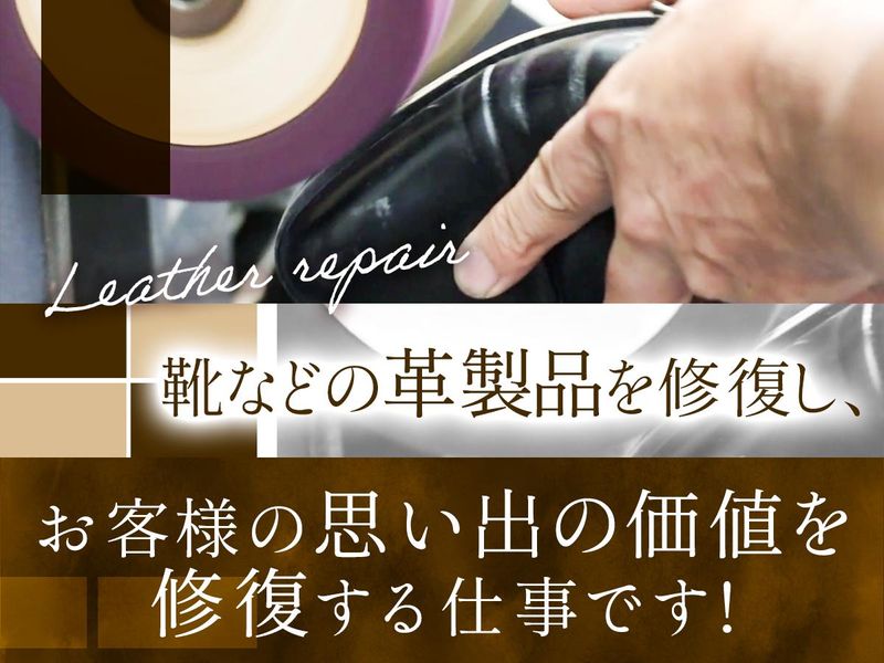 株式会社レザーアートの求人・転職情報