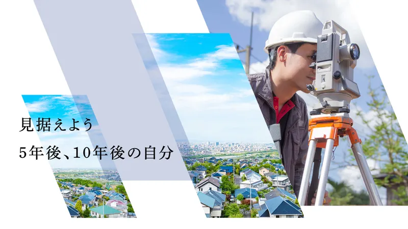 株式会社シング測量の求人・転職情報