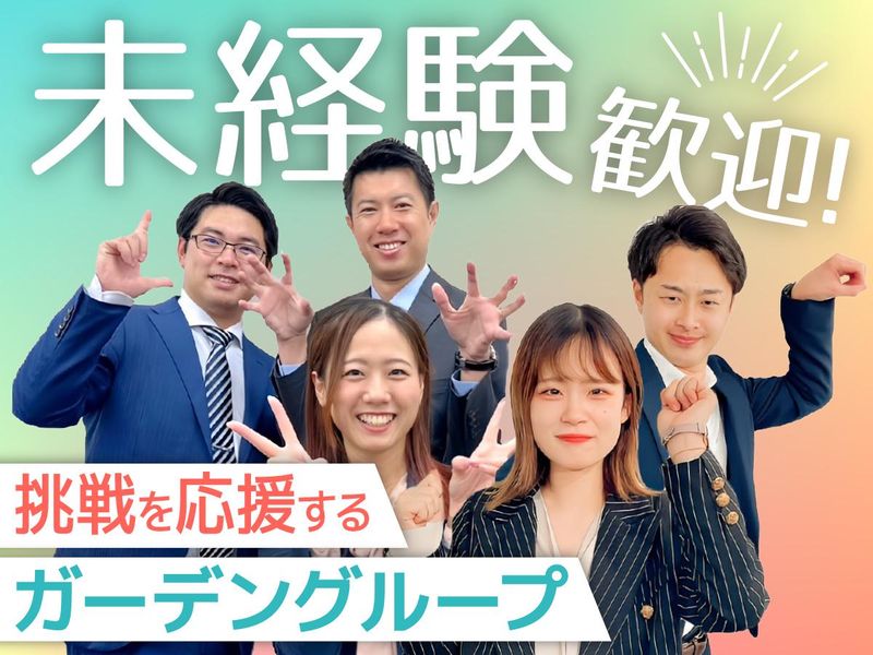 株式会社遊楽の求人・転職情報