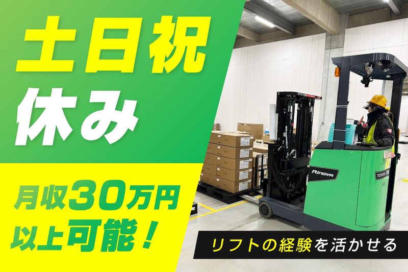 ESR尼崎ディストリビューションセンター