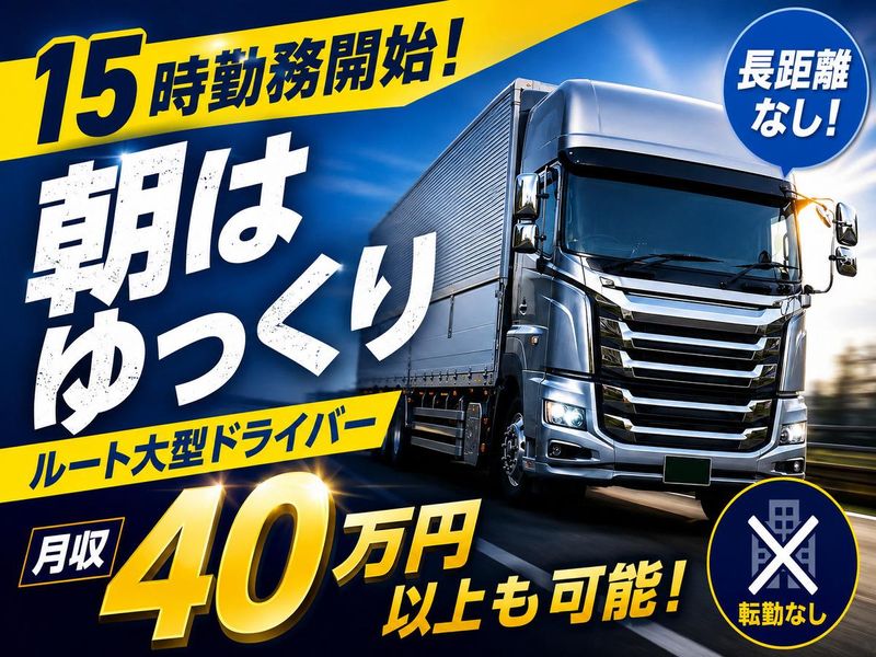 株式会社トランスポーターの求人・転職情報