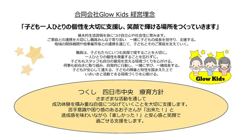 つくし　四日市中央のアルバイト・バイト求人情報-03