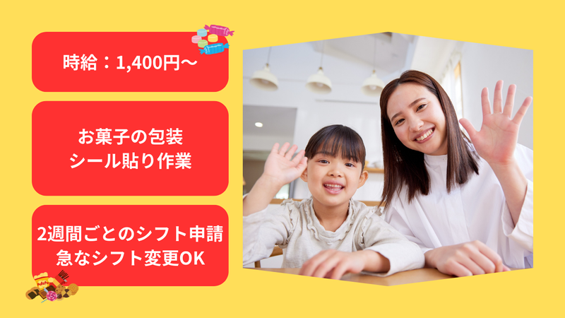 キャニバース株式会社(蓮田市エリア)の派遣求人情報