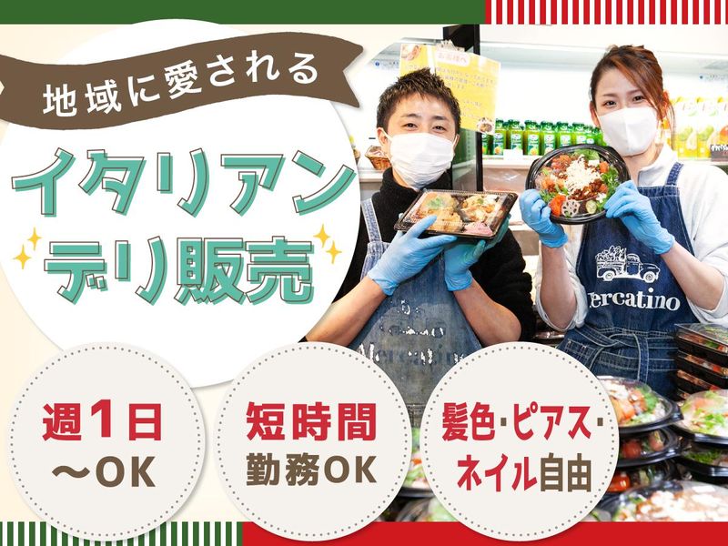 メルカティーノ　新高円寺店のアルバイト・バイト求人情報-02