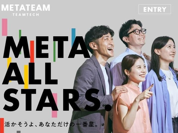 METATEAM株式会社
