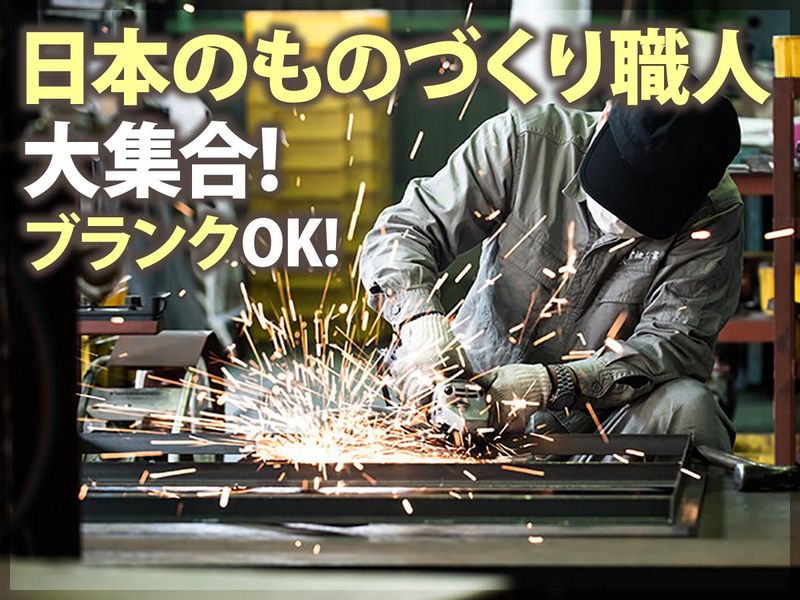 大一電機工業株式会社の求人・転職情報