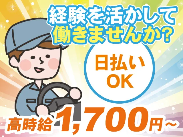 株式会社キャリアのアルバイト・バイト求人情報