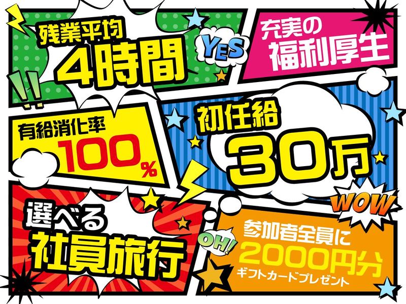 株式会社セントラル