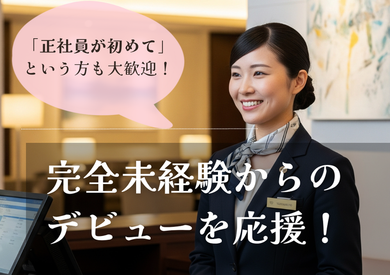 株式会社ウィルオブ・ワークの求人・転職情報