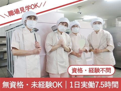 医療法人静和会の求人・転職情報
