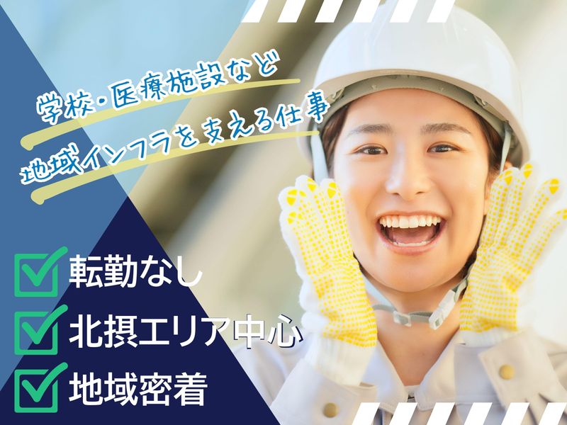 株式会社橋本工務店の求人・転職情報