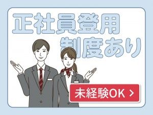 株式会社ミックコーポレーション東日本の求人情報