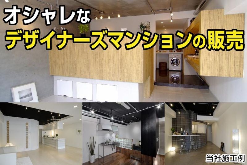 東京マンション株式会社-0001の求人・転職情報