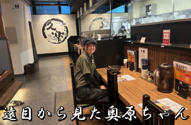 らーめん久楽　本店のアルバイト・バイト求人情報-02