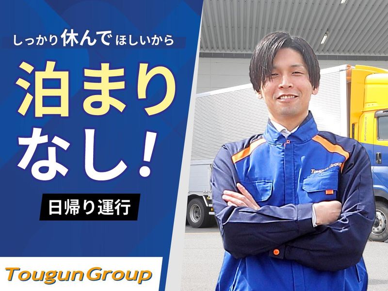 新潟営業所のアルバイト・バイト求人情報-05