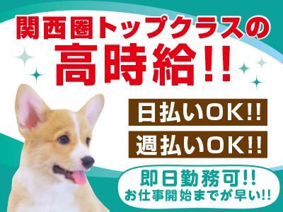 株式会社レポス　就業先:大阪市中央区のアルバイト・バイト求人情報-39