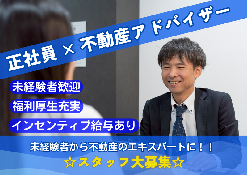 株式会社リライフの求人・転職情報