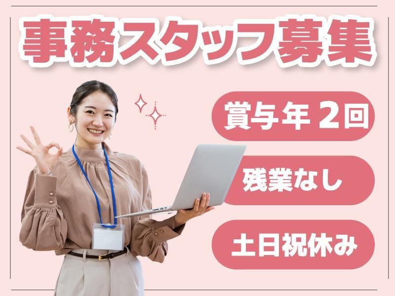 株式会社アイエフ物流サービスの求人・転職情報