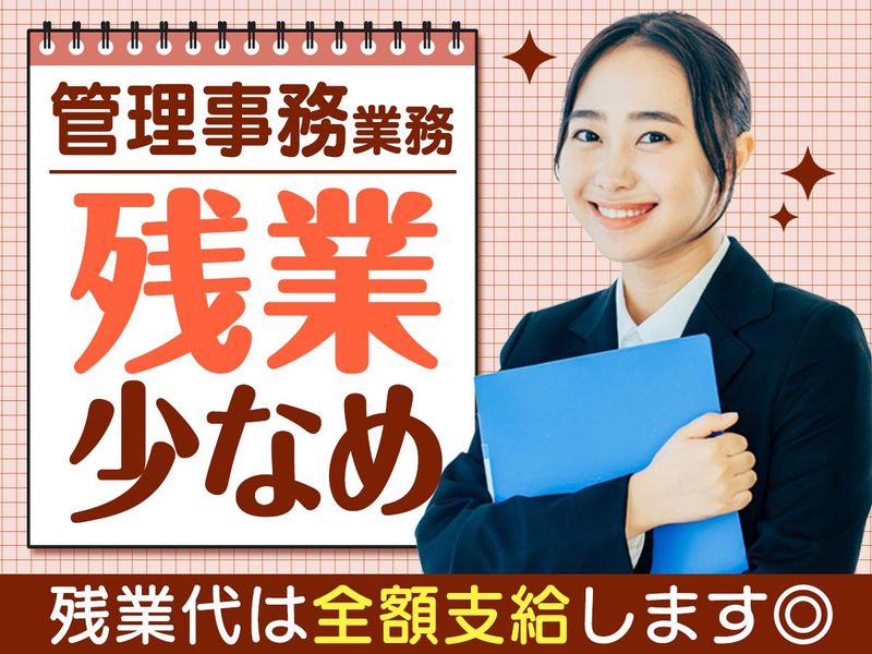 ピックルコンストラクション株式会社-0019の求人・転職情報