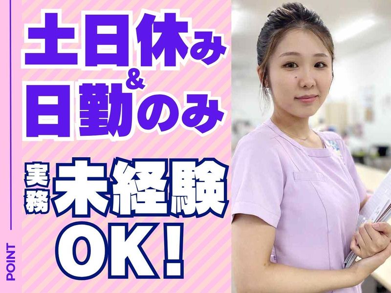 医療法人社団アトリエセカイの求人・転職情報