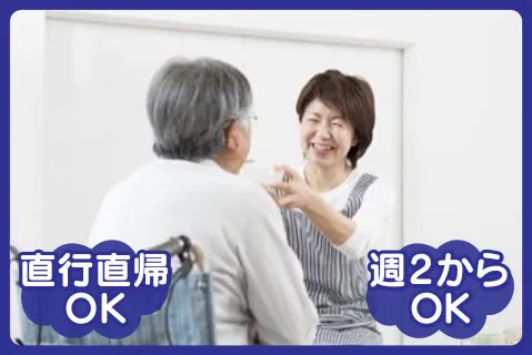 合同会社介護屋のアルバイト・バイト求人情報