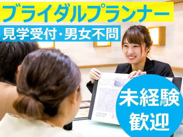 株式会社 ビップの求人・転職情報