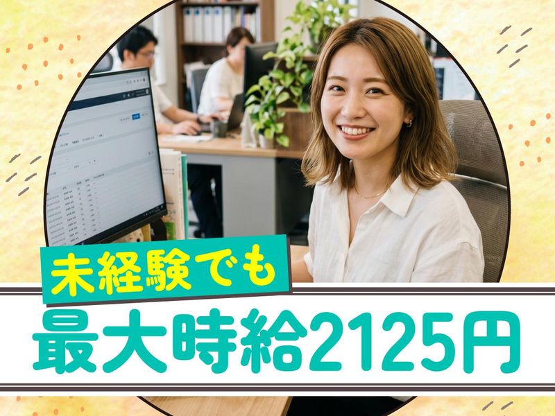 トランスコスモス株式会社の求人・転職情報