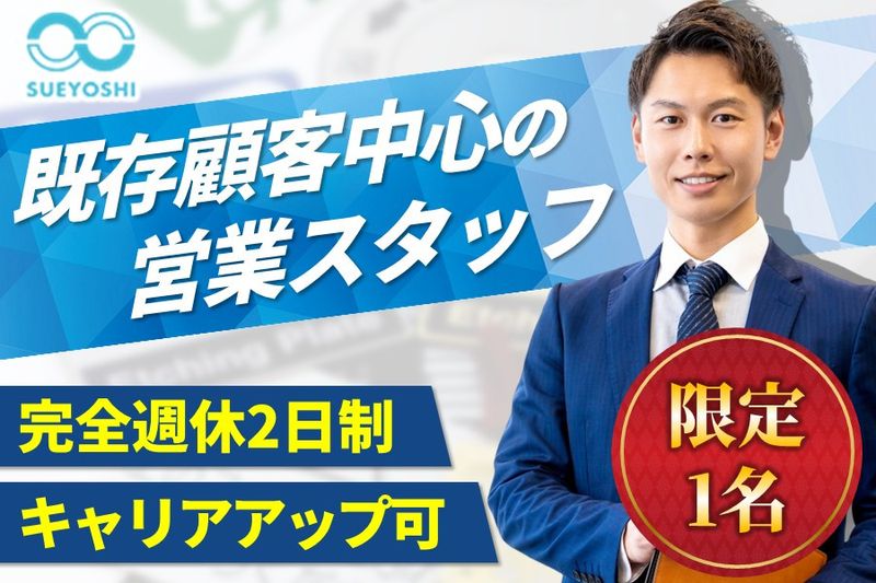 株式会社 末吉ネームプレート製作所の求人・転職情報
