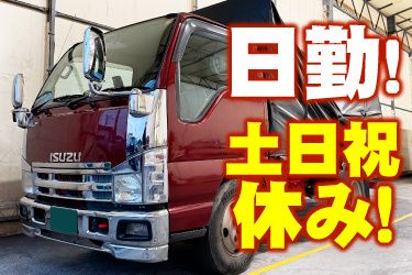 有限会社ケーズラインの求人・転職情報