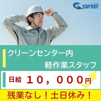 株式会社大協のアルバイト・バイト求人情報